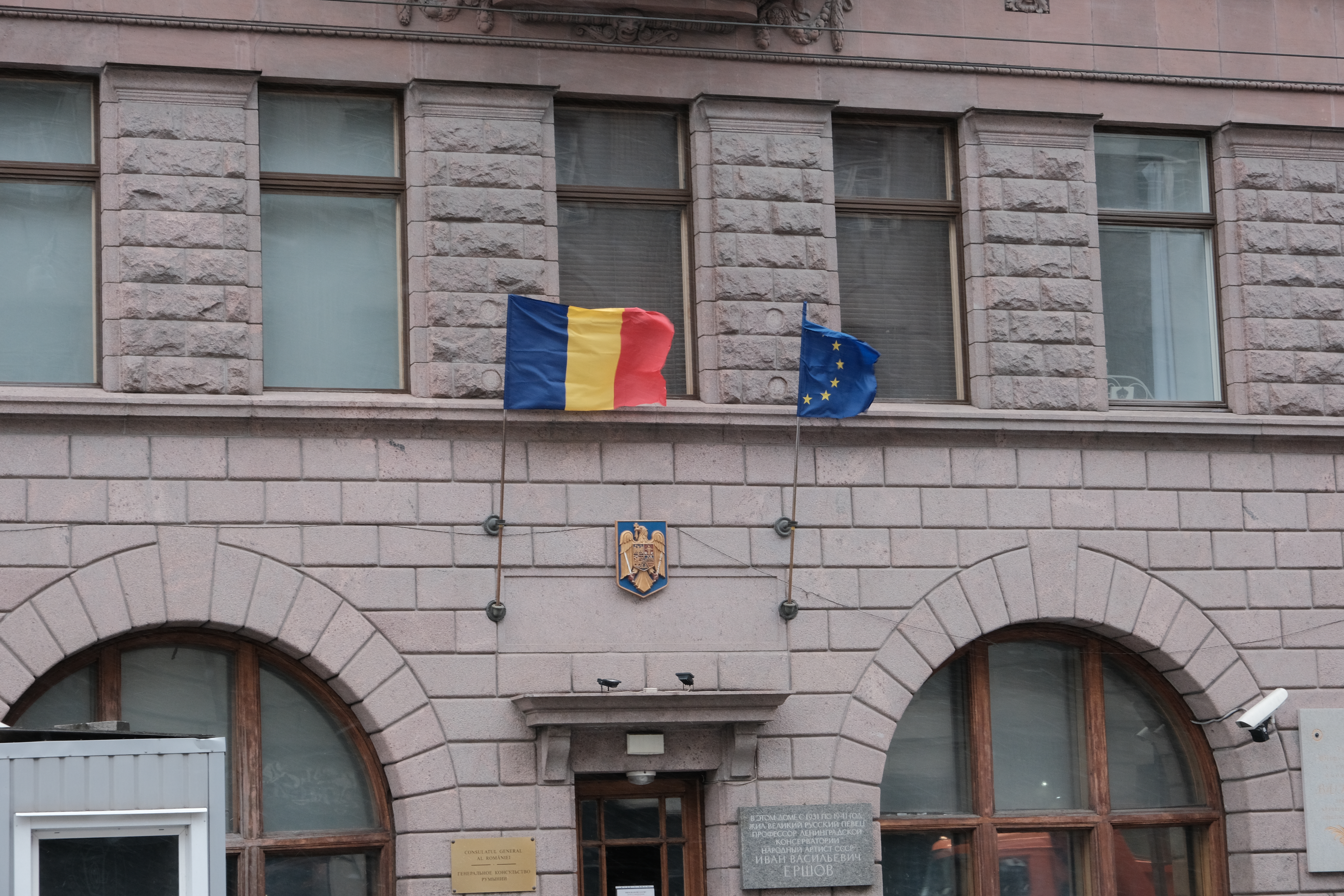 консульство Румынии в Санкт-Петербурге
